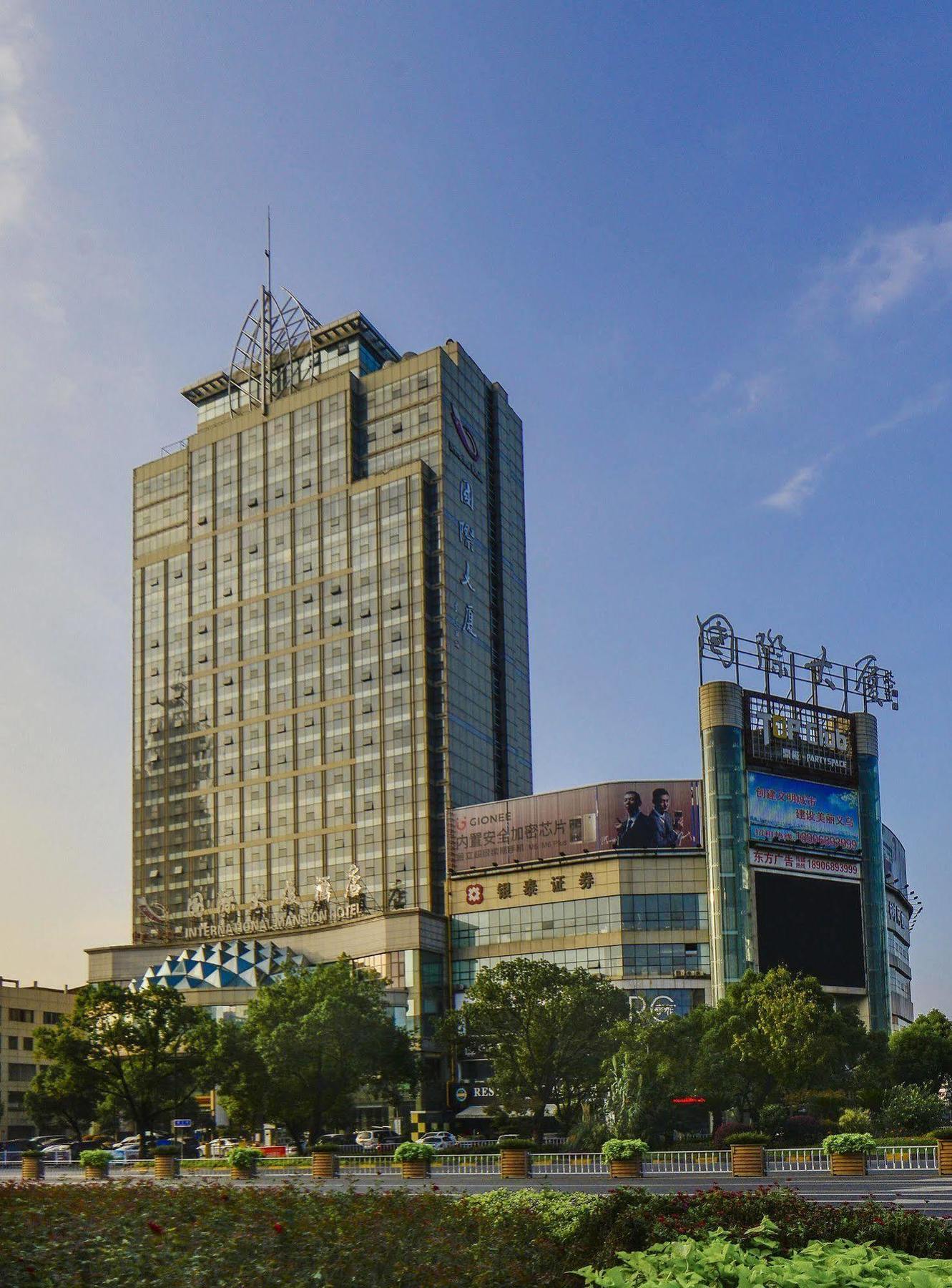 מלון Yiwu International Mansion מראה חיצוני תמונה